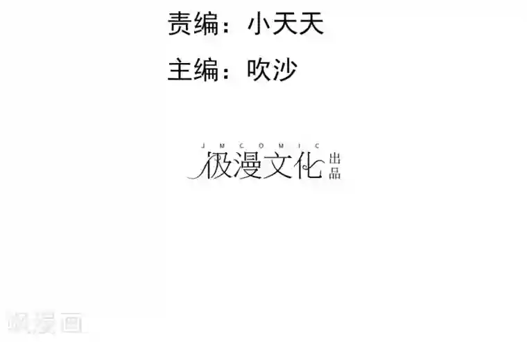 宠你如蜜：少帅追妻第30话 我要你