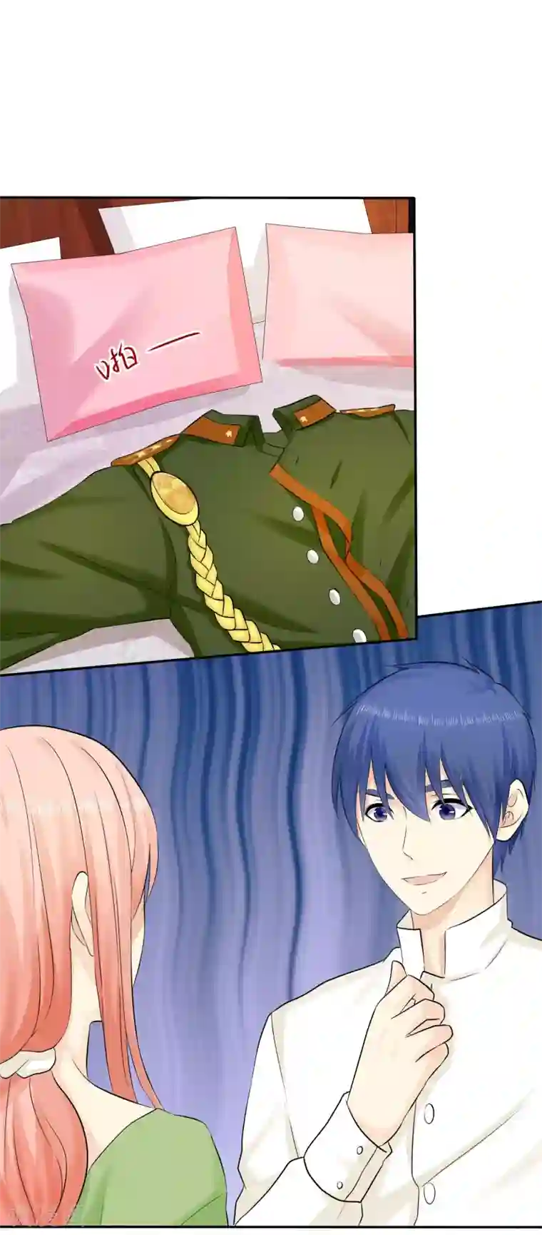 宠你如蜜：少帅追妻第30话 我要你