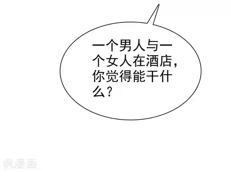 宠你如蜜：少帅追妻第30话 我要你