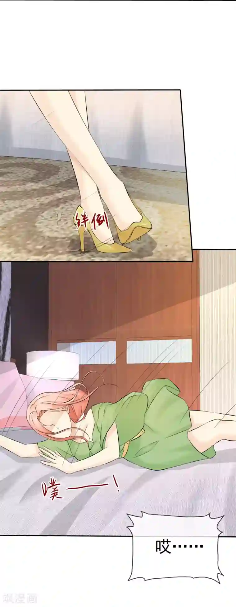 宠你如蜜：少帅追妻第30话 我要你