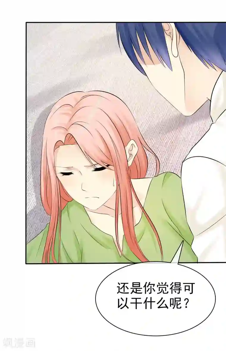 宠你如蜜：少帅追妻第30话 我要你