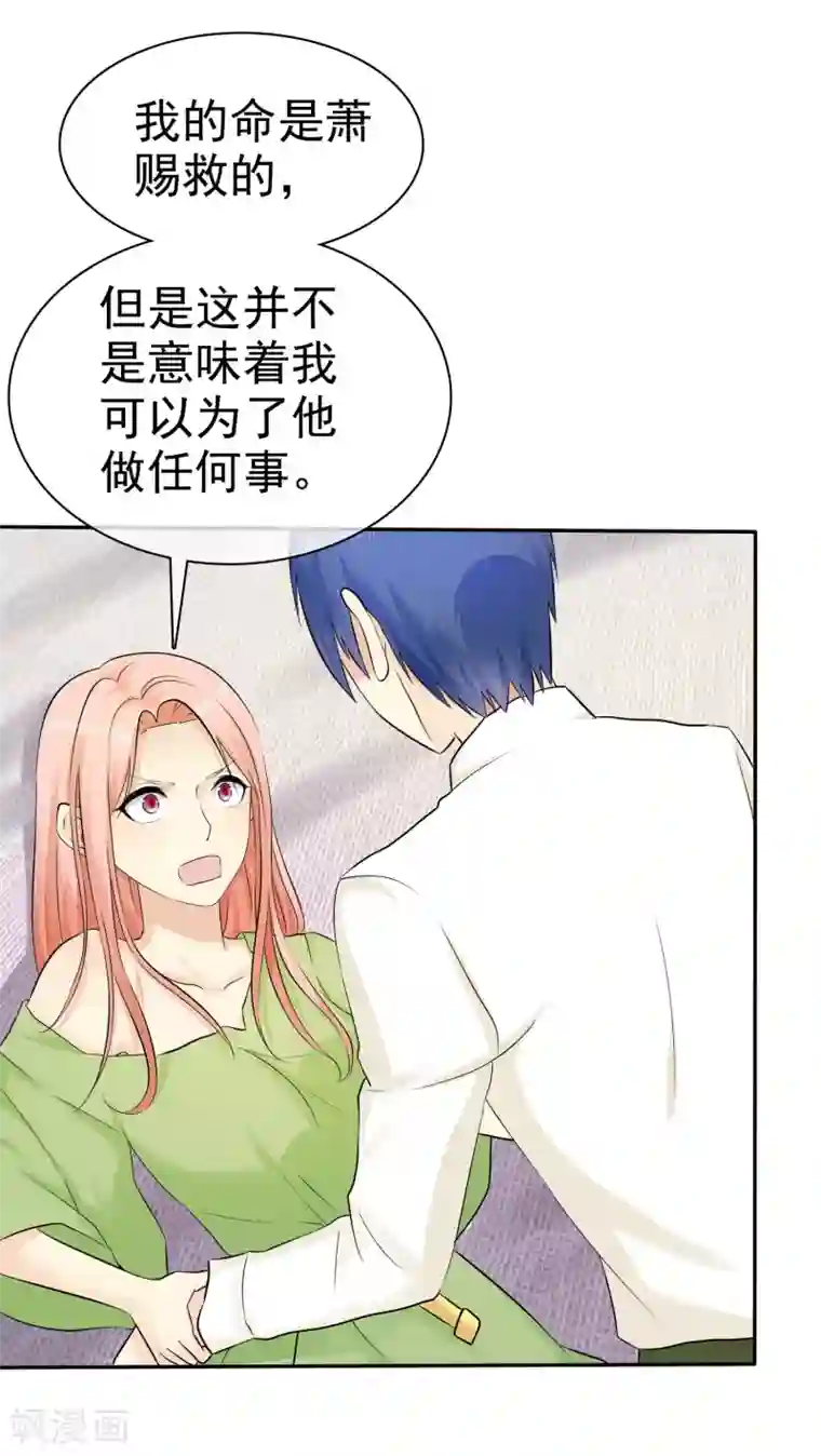 宠你如蜜：少帅追妻第30话 我要你