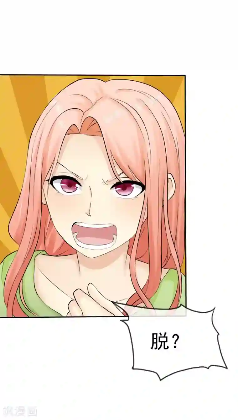 宠你如蜜：少帅追妻第30话 我要你