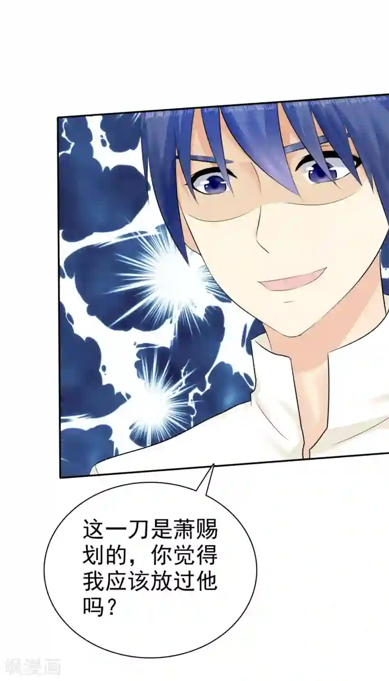 宠你如蜜：少帅追妻第30话 我要你