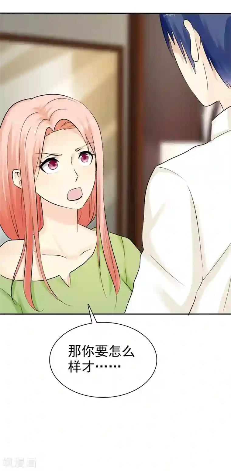 宠你如蜜：少帅追妻第30话 我要你