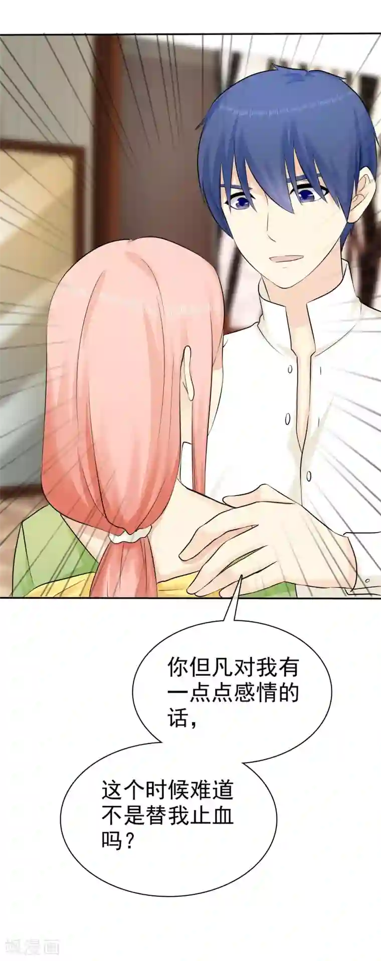 宠你如蜜：少帅追妻第30话 我要你