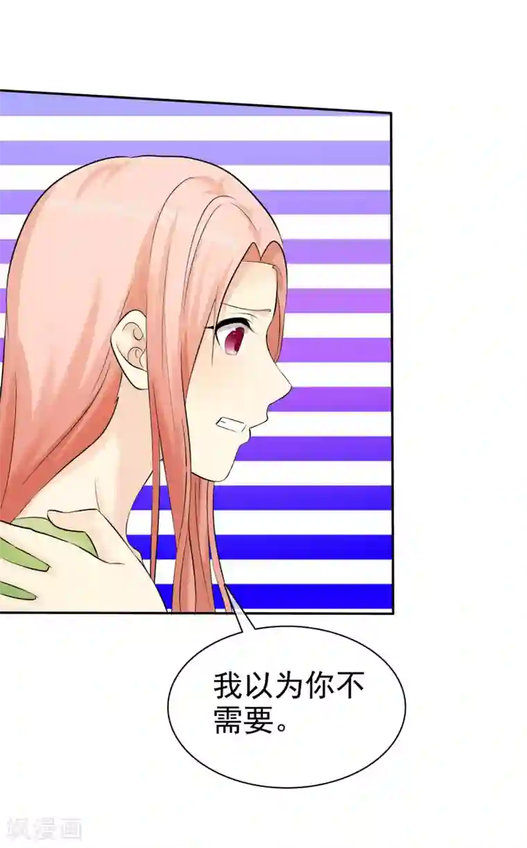 宠你如蜜：少帅追妻第30话 我要你