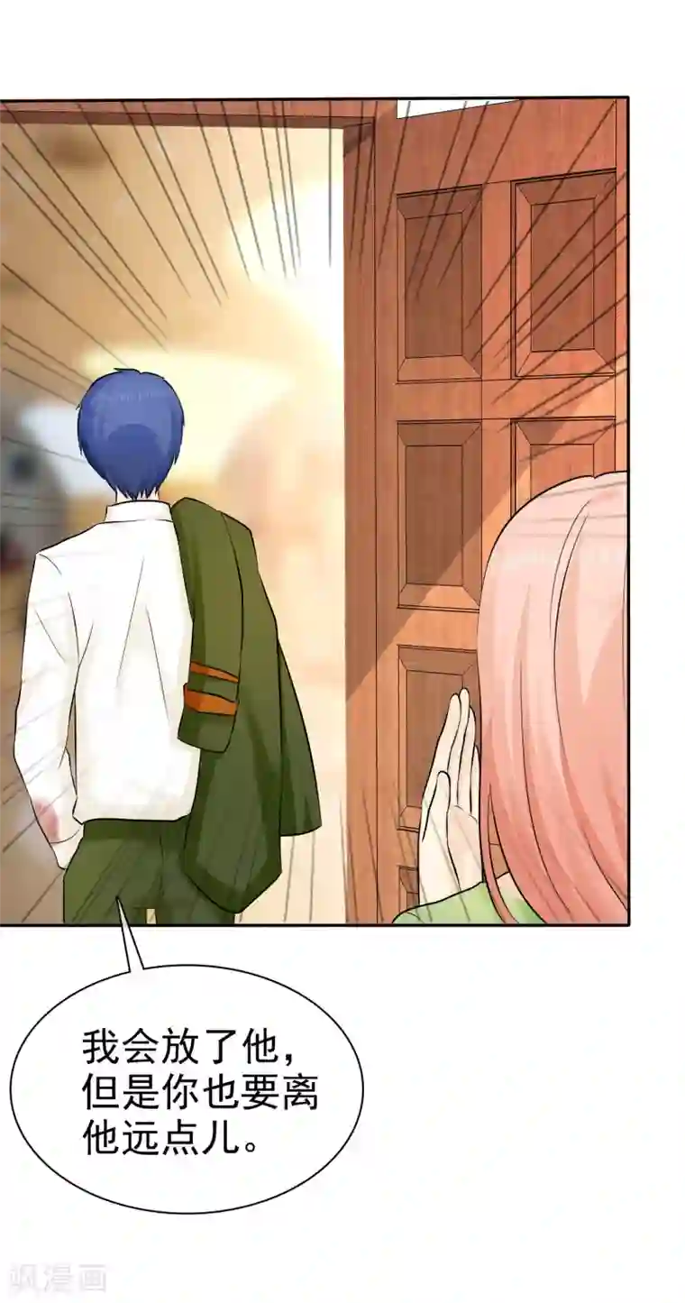 宠你如蜜：少帅追妻第30话 我要你