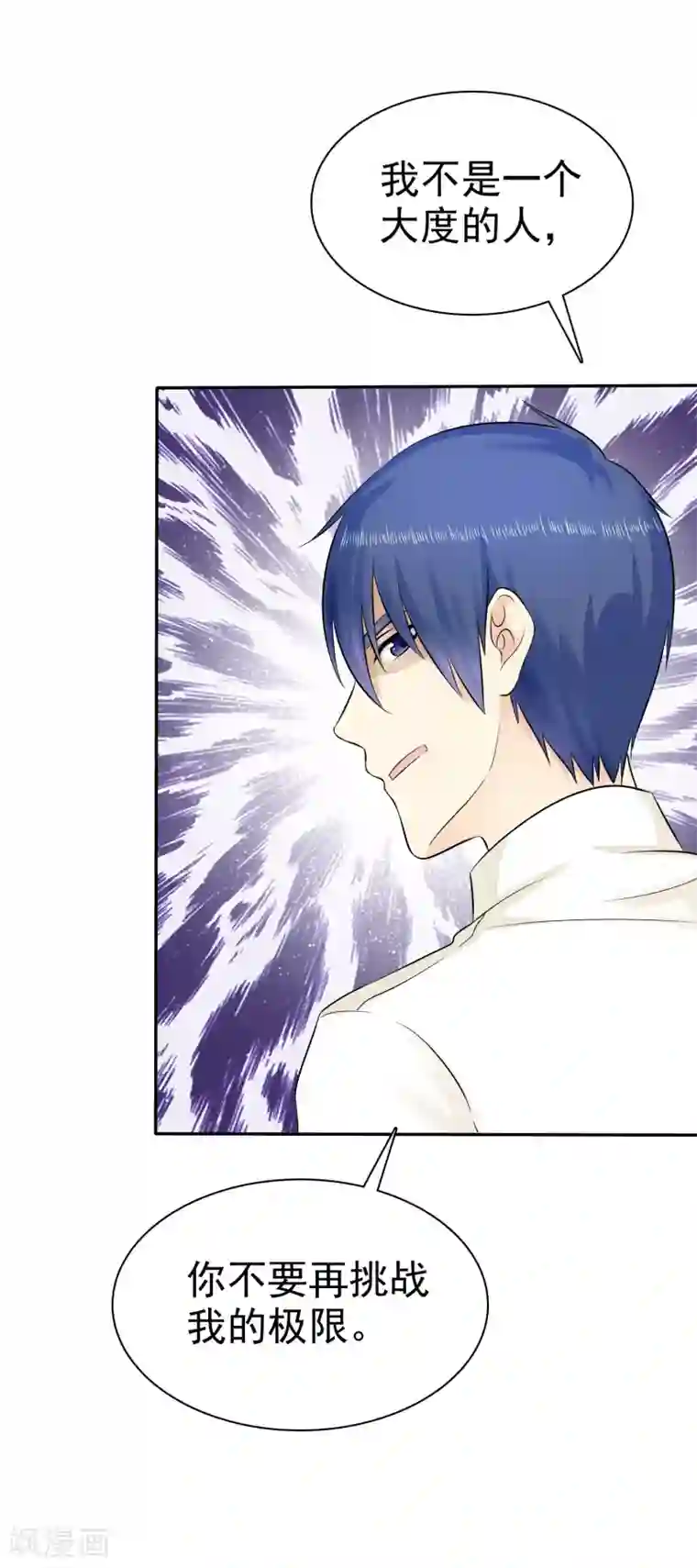 宠你如蜜：少帅追妻第30话 我要你