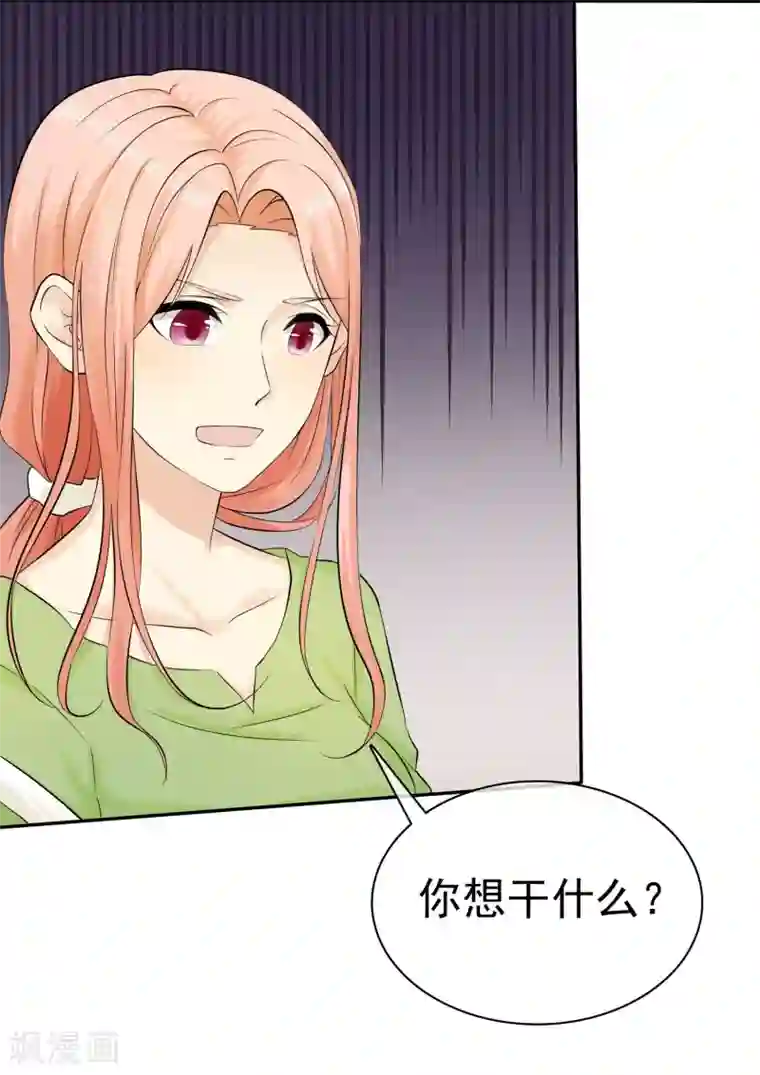 宠你如蜜：少帅追妻第30话 我要你