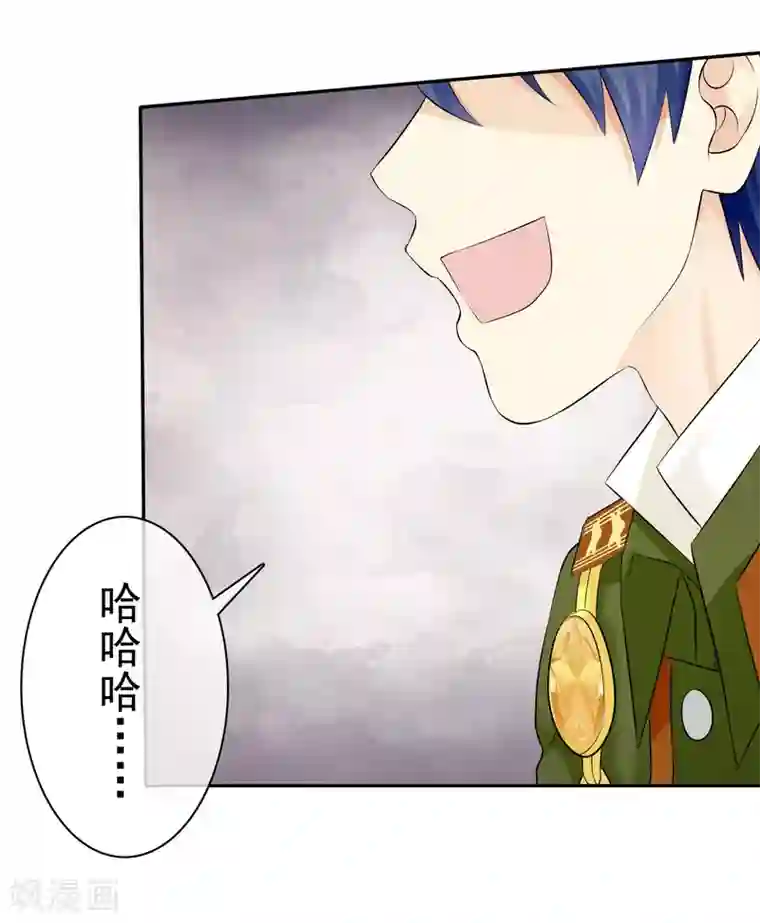 宠你如蜜：少帅追妻第30话 我要你