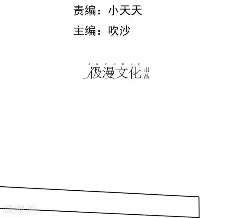 宠你如蜜：少帅追妻第31话 替你报仇！