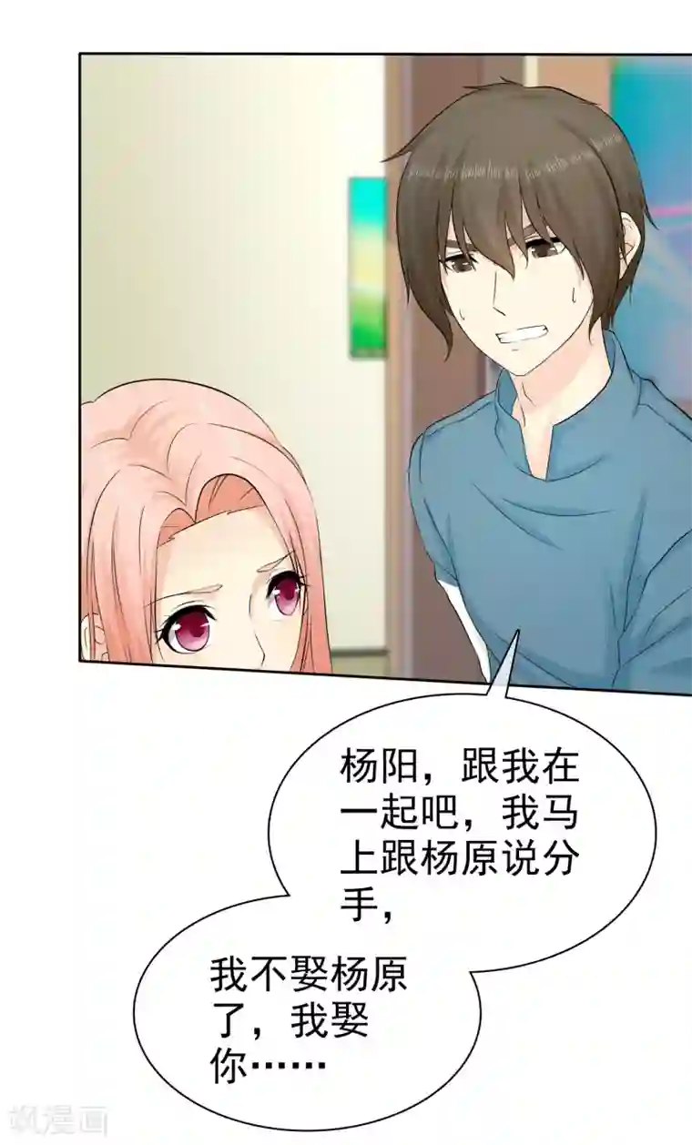 宠你如蜜：少帅追妻第31话 替你报仇！