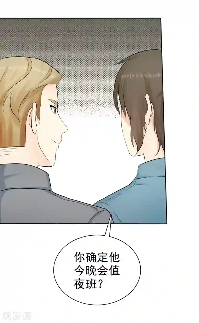 宠你如蜜：少帅追妻第31话 替你报仇！