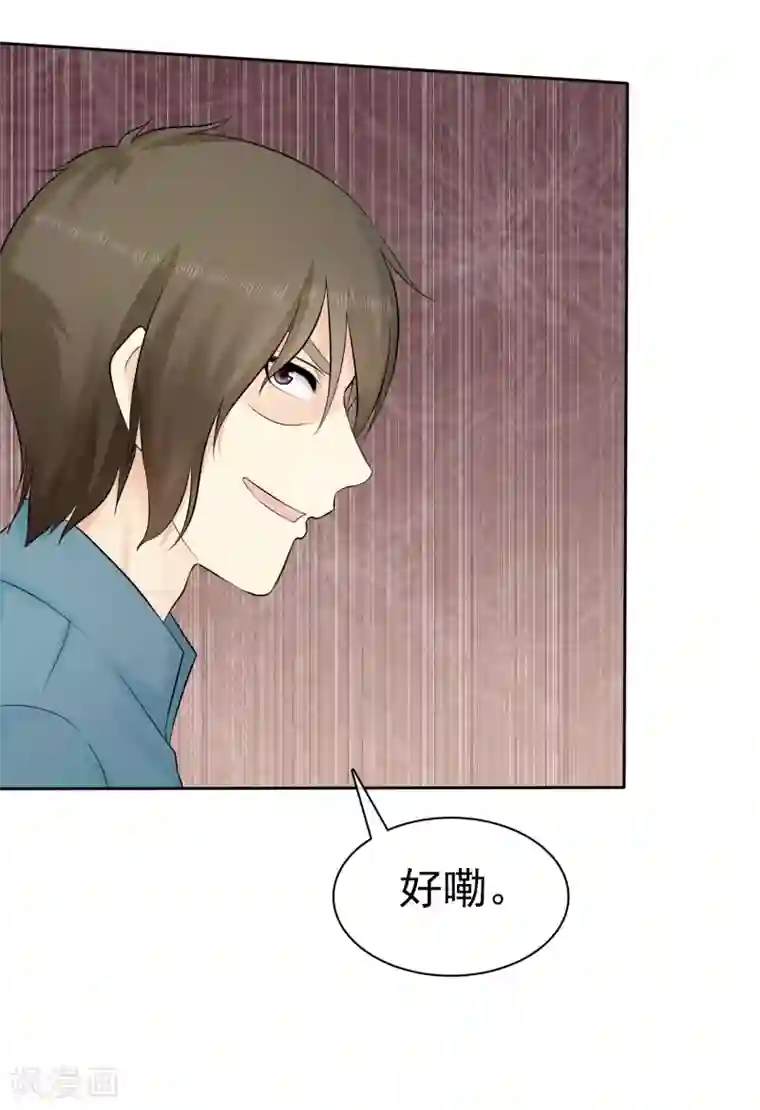 宠你如蜜：少帅追妻第31话 替你报仇！