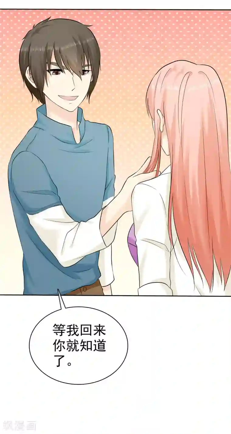 宠你如蜜：少帅追妻第31话 替你报仇！