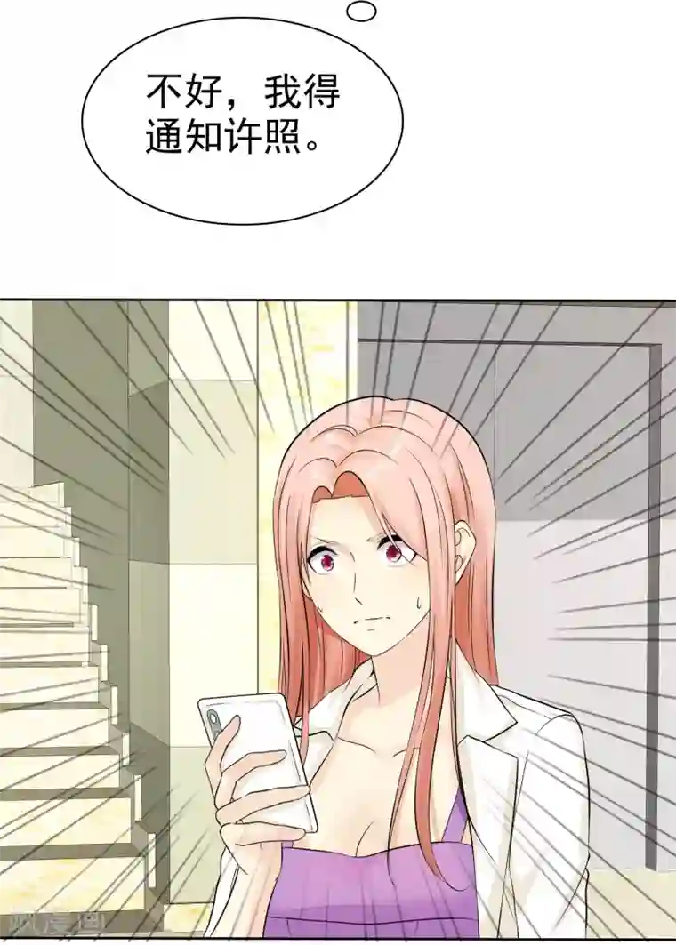 宠你如蜜：少帅追妻第31话 替你报仇！