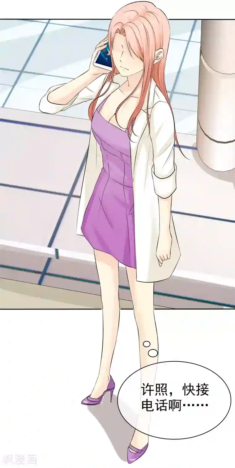 宠你如蜜：少帅追妻第31话 替你报仇！