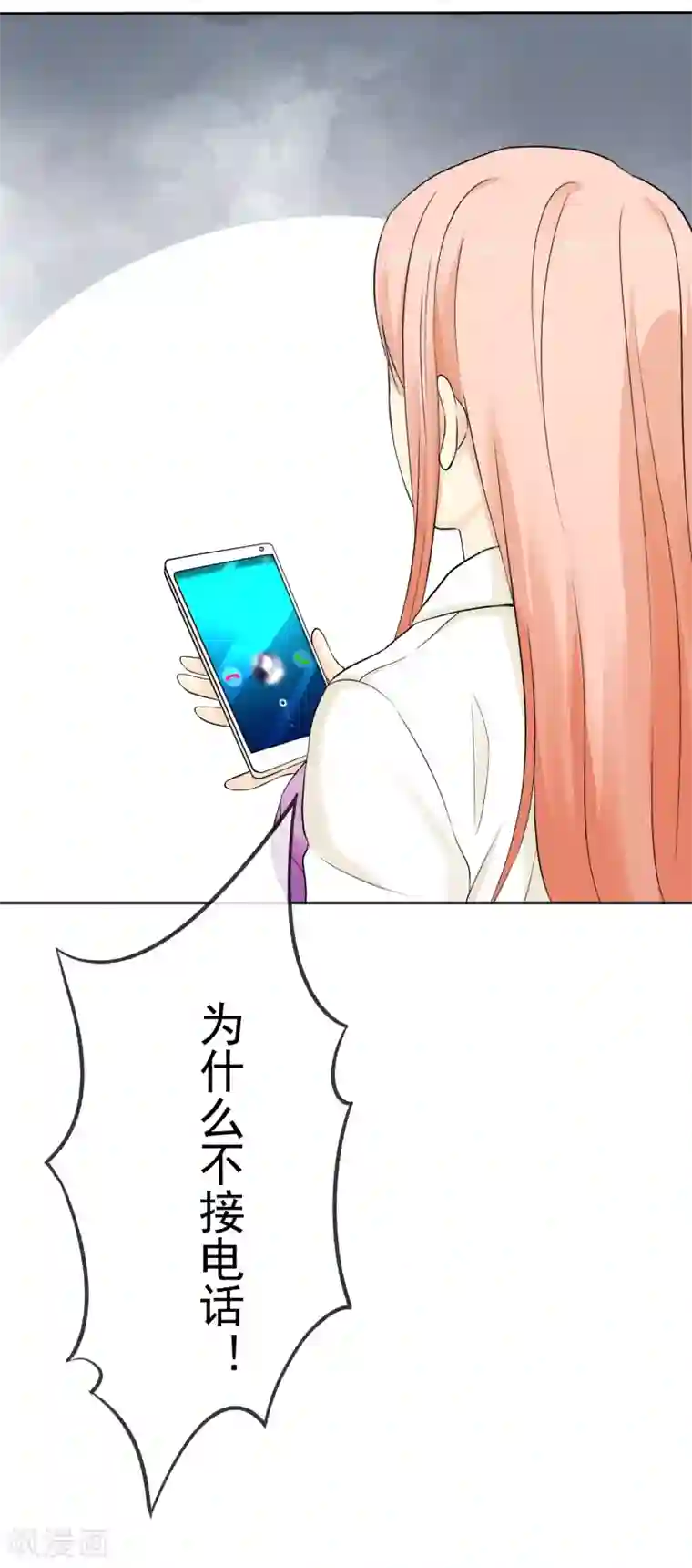 宠你如蜜：少帅追妻第31话 替你报仇！