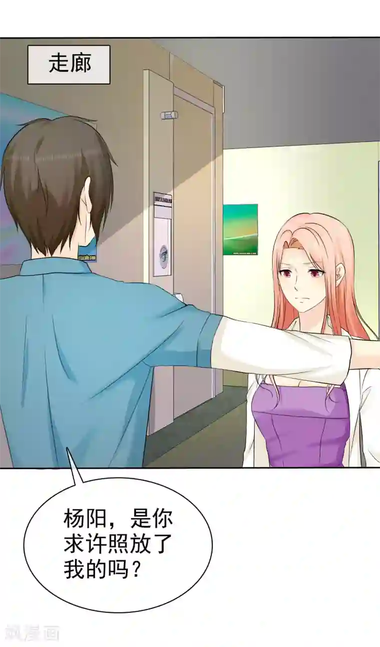 宠你如蜜：少帅追妻第31话 替你报仇！