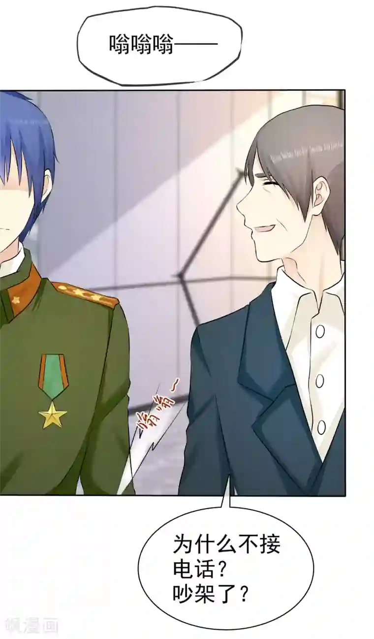 宠你如蜜：少帅追妻第31话 替你报仇！