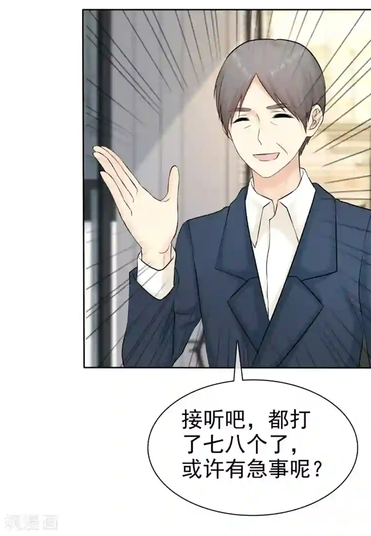 宠你如蜜：少帅追妻第31话 替你报仇！