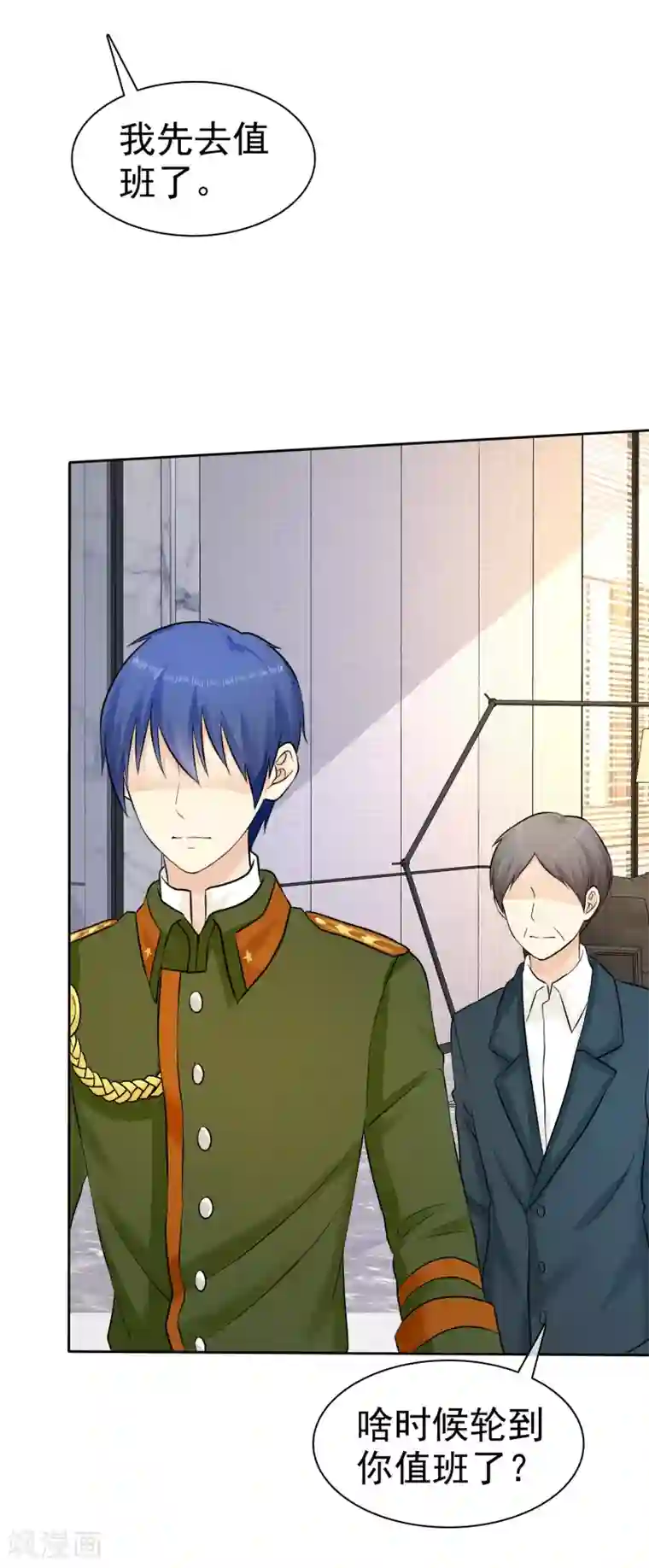 宠你如蜜：少帅追妻第31话 替你报仇！