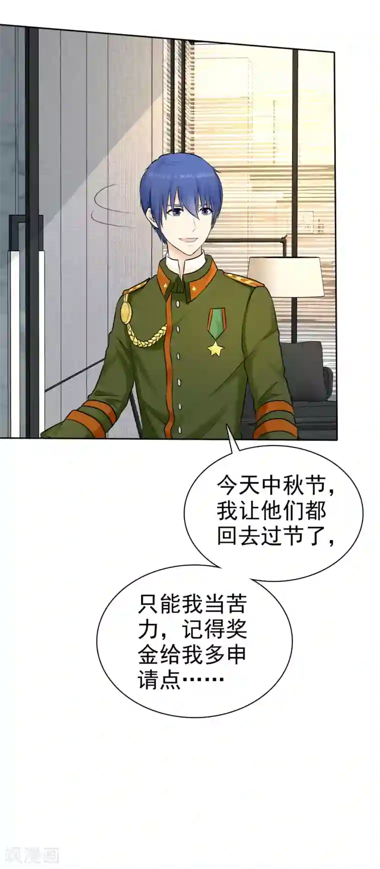 宠你如蜜：少帅追妻第31话 替你报仇！