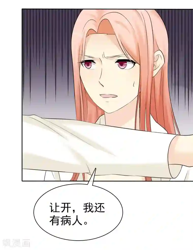 宠你如蜜：少帅追妻第31话 替你报仇！