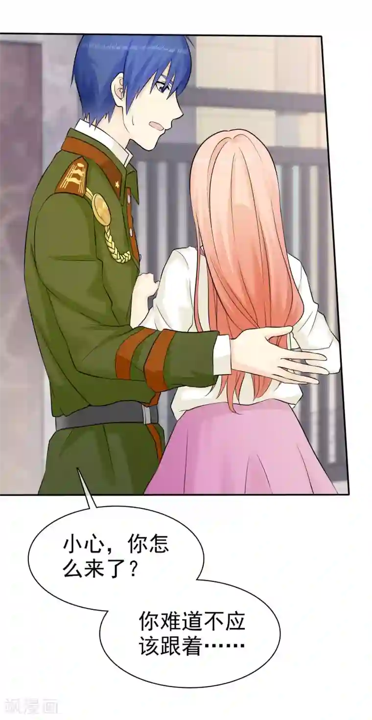 宠你如蜜：少帅追妻第32话 以男人的方式