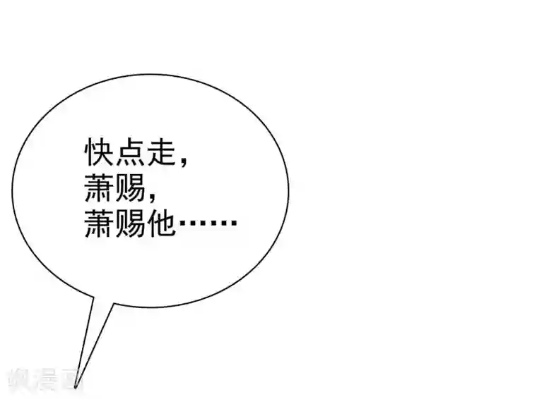 宠你如蜜：少帅追妻第32话 以男人的方式