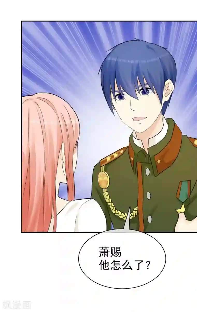 宠你如蜜：少帅追妻第32话 以男人的方式