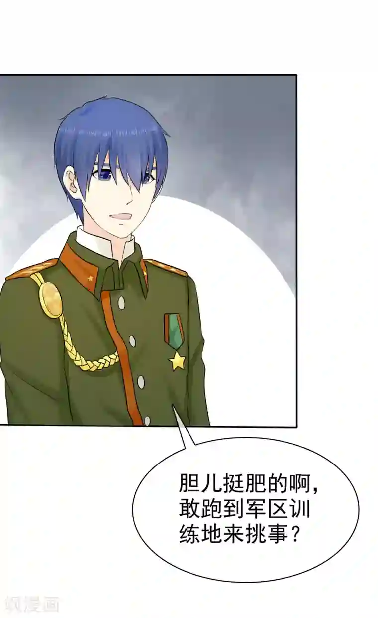 宠你如蜜：少帅追妻第32话 以男人的方式