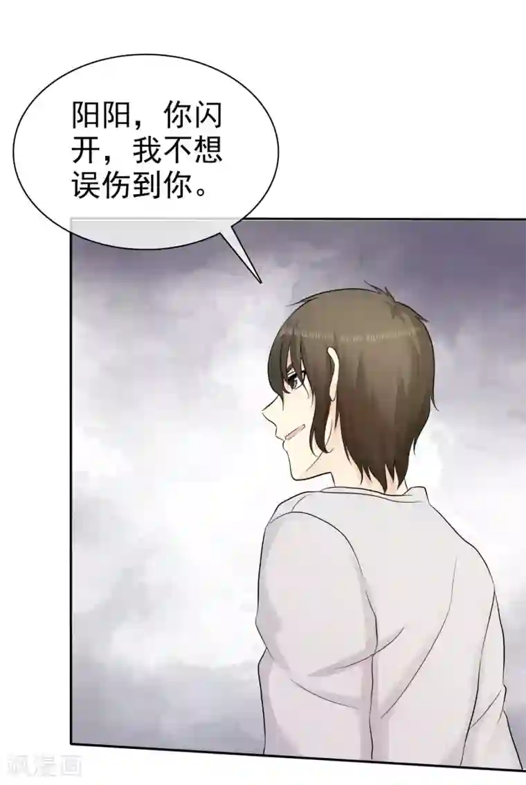 宠你如蜜：少帅追妻第32话 以男人的方式