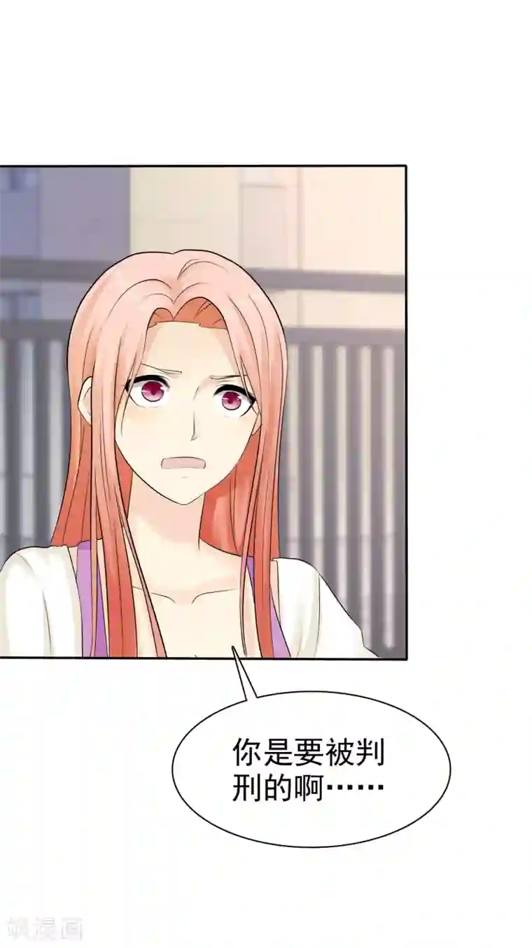 宠你如蜜：少帅追妻第32话 以男人的方式