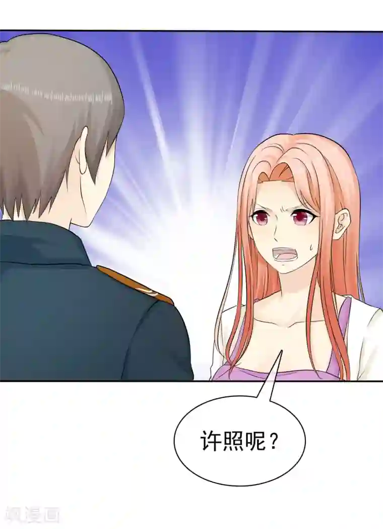 宠你如蜜：少帅追妻第32话 以男人的方式