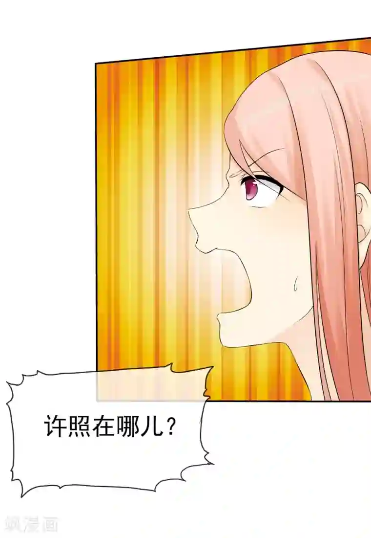 宠你如蜜：少帅追妻第32话 以男人的方式