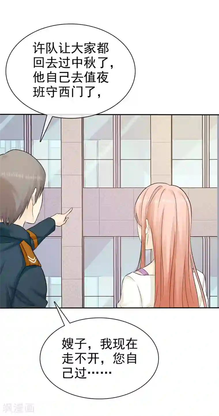 宠你如蜜：少帅追妻第32话 以男人的方式