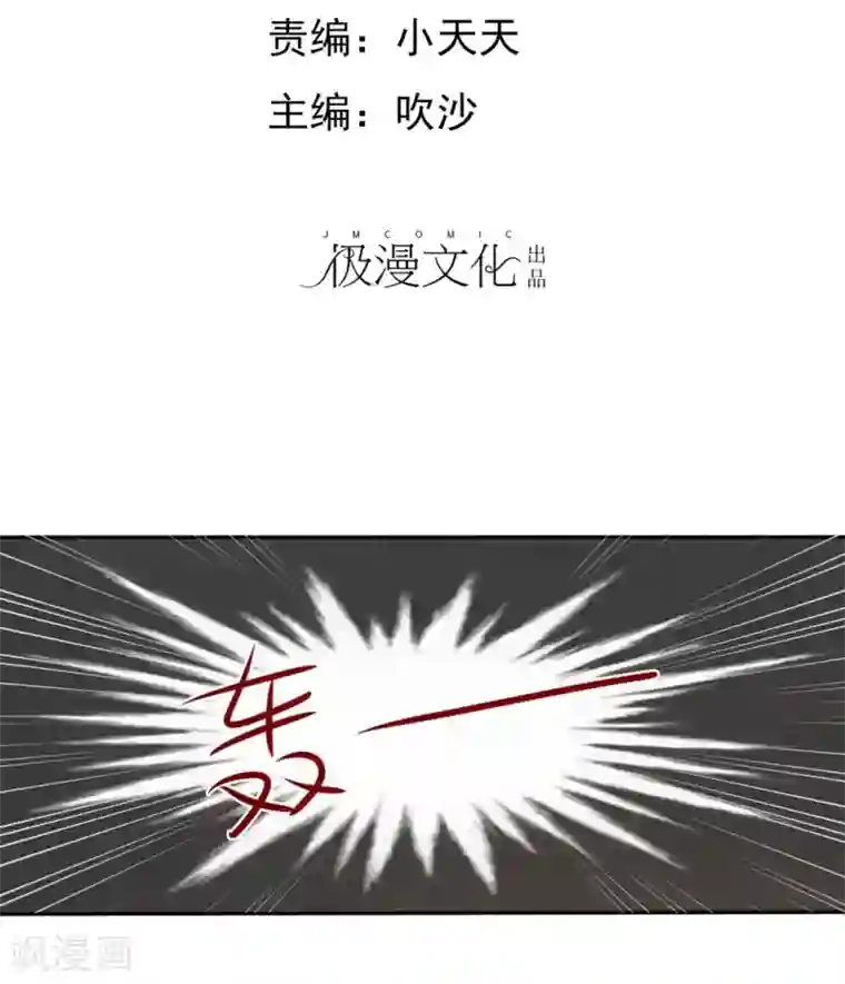 宠你如蜜：少帅追妻第33话 教训小混混