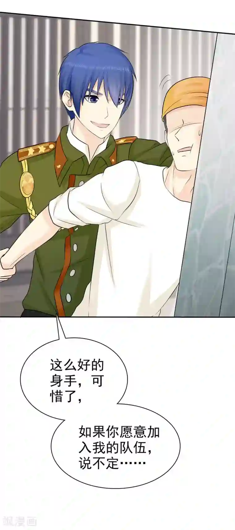 宠你如蜜：少帅追妻第33话 教训小混混