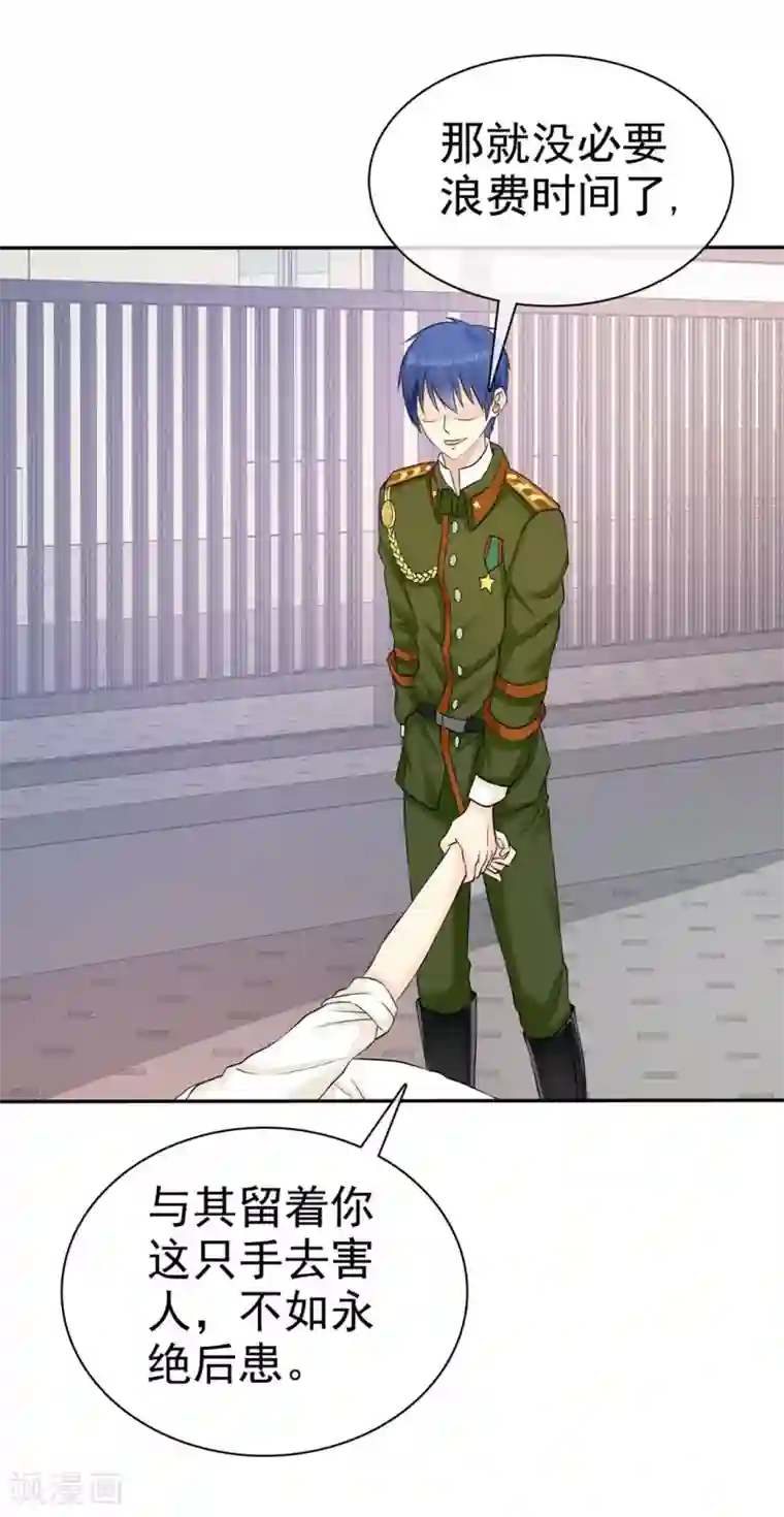 宠你如蜜：少帅追妻第33话 教训小混混