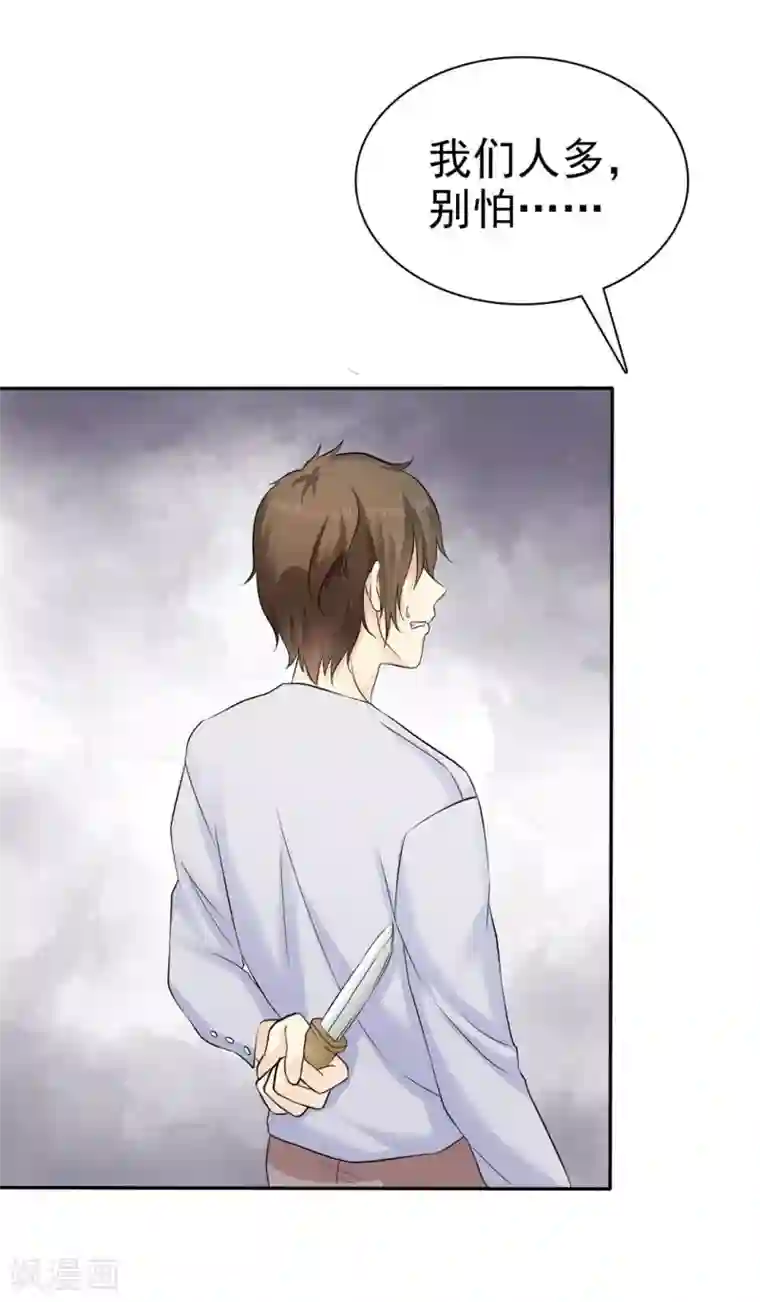 宠你如蜜：少帅追妻第33话 教训小混混