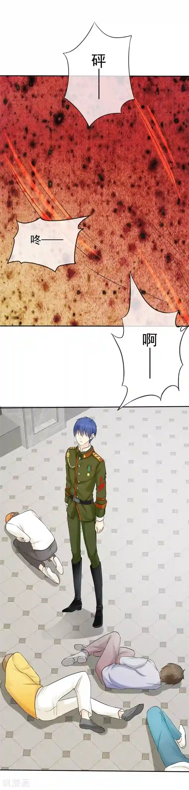 宠你如蜜：少帅追妻第33话 教训小混混