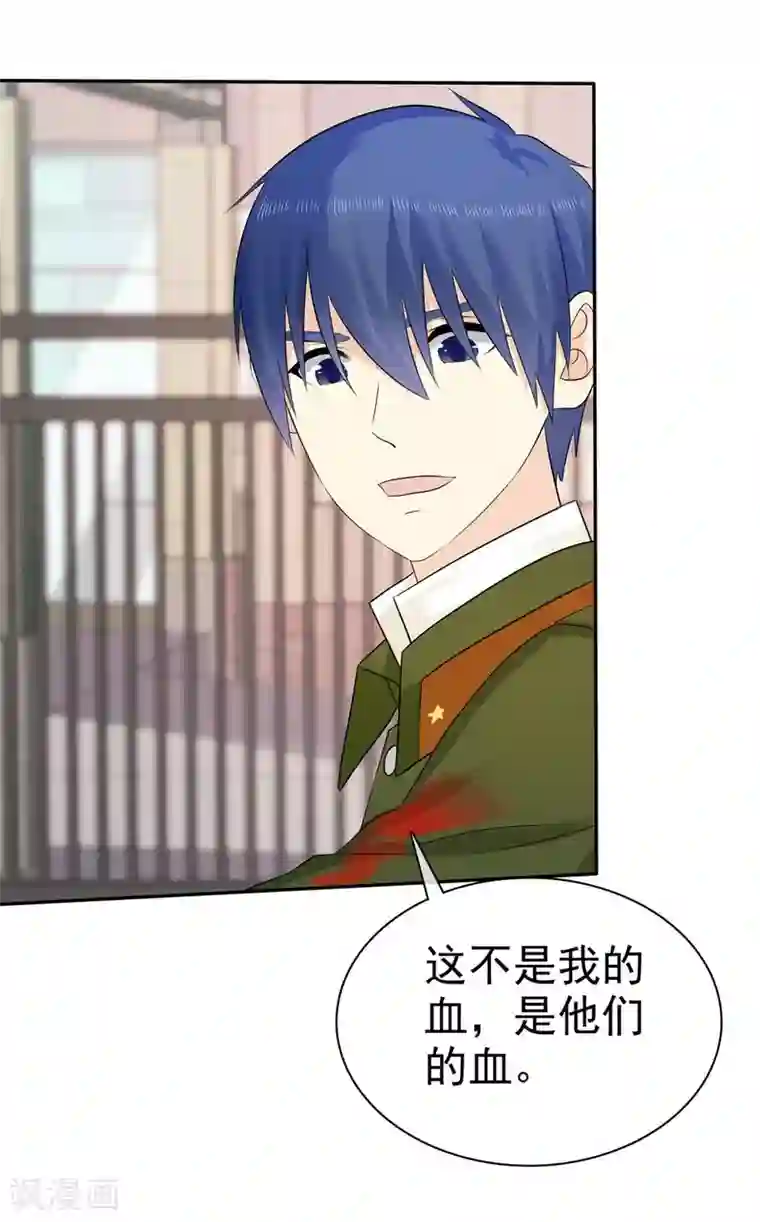 宠你如蜜：少帅追妻第33话 教训小混混