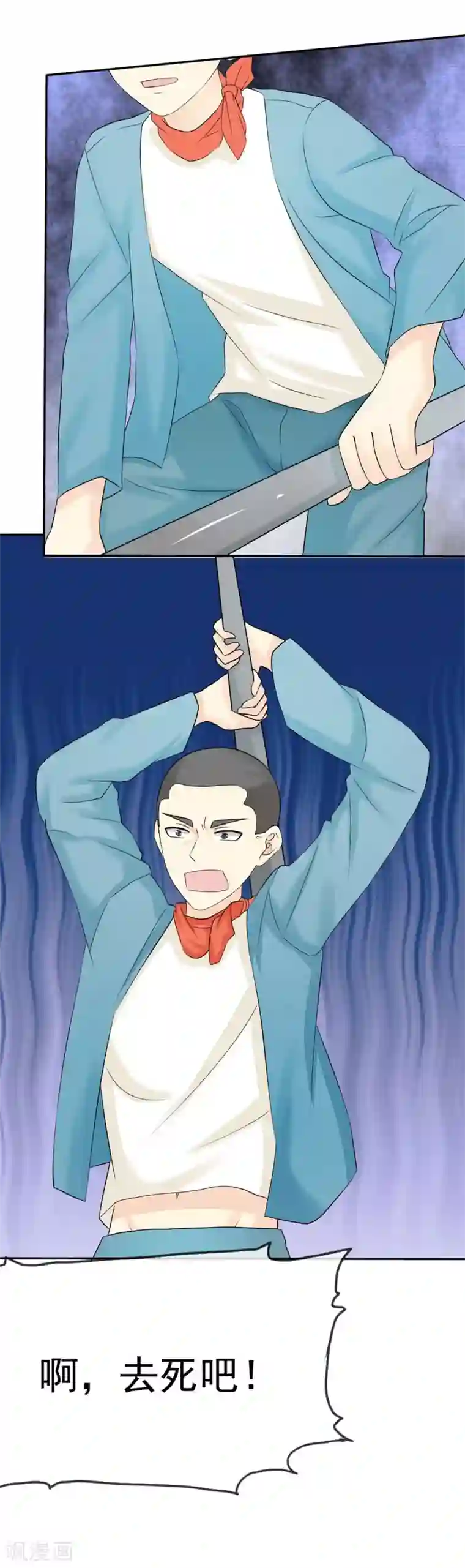 宠你如蜜：少帅追妻第33话 教训小混混