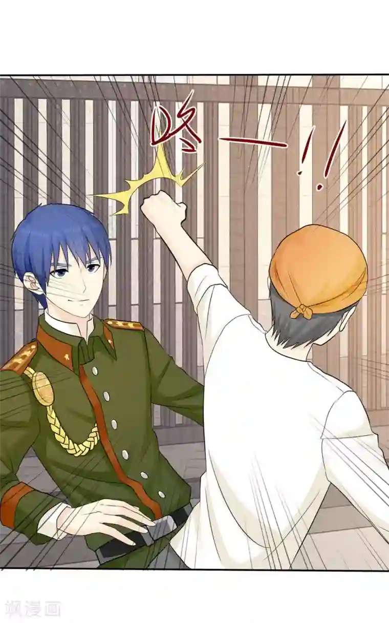 宠你如蜜：少帅追妻第33话 教训小混混