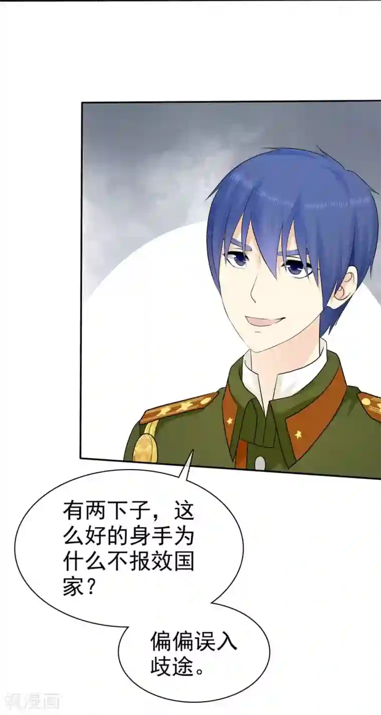 宠你如蜜：少帅追妻第33话 教训小混混