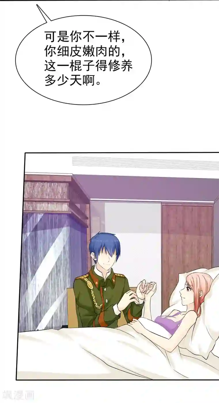 宠你如蜜：少帅追妻第34话 护妻狂魔