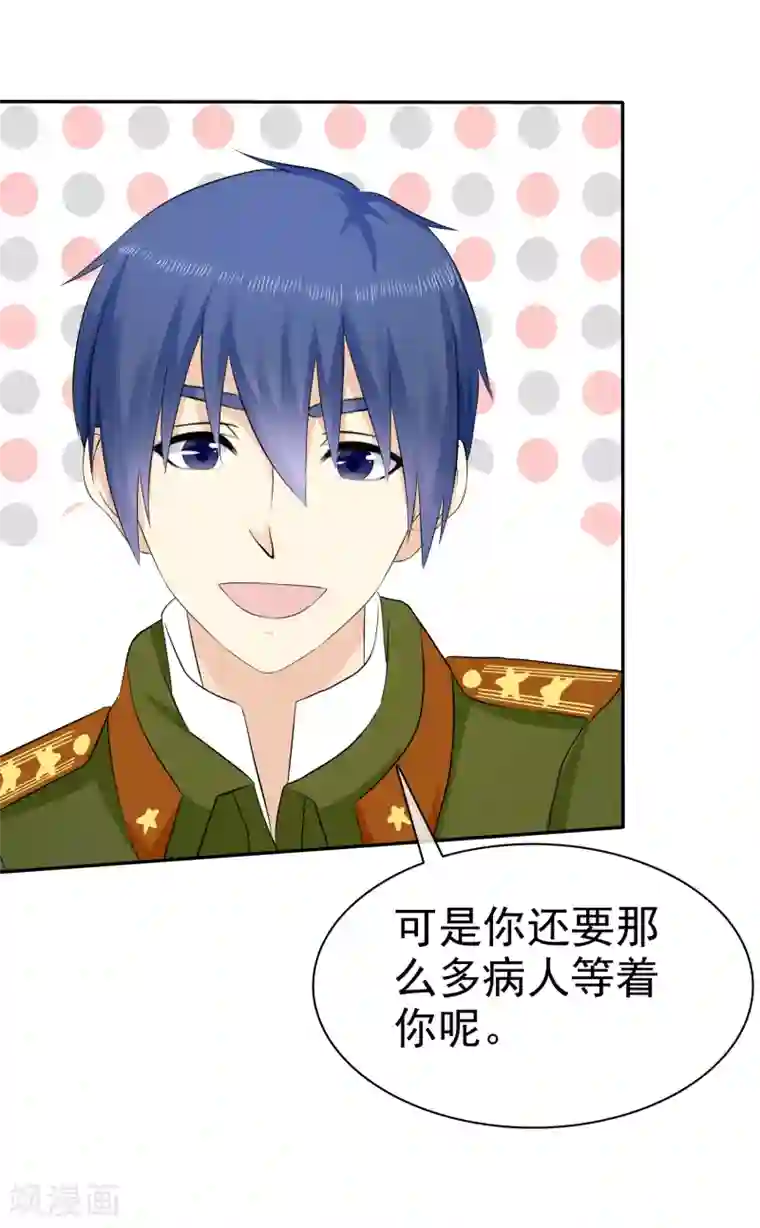 宠你如蜜：少帅追妻第34话 护妻狂魔