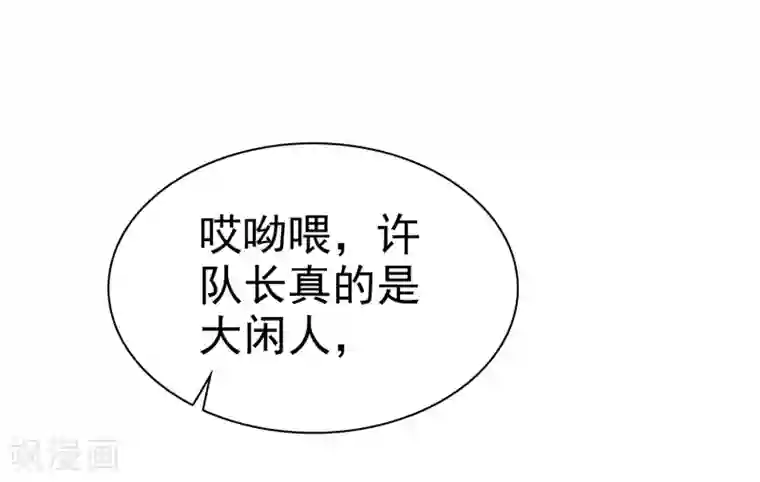 宠你如蜜：少帅追妻第34话 护妻狂魔